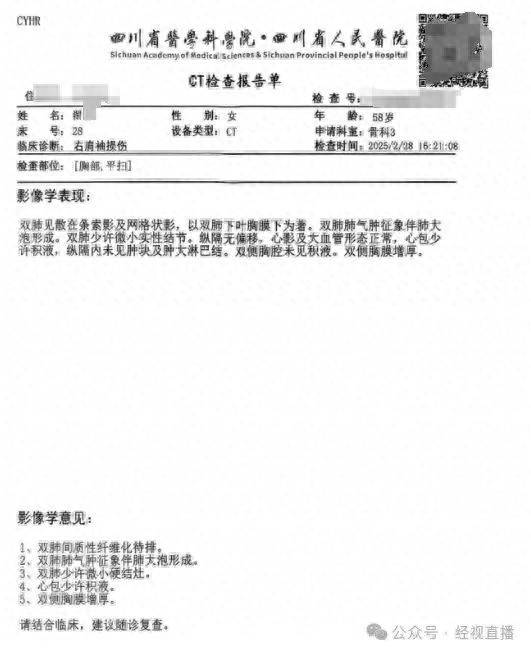 女子被误诊“绝症”服药3个月，院方回应