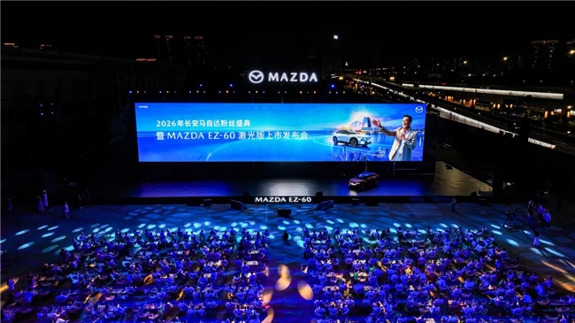 MAZDA EZ-60激光版上市，限时14.59万起